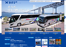 琴平バス株式会社